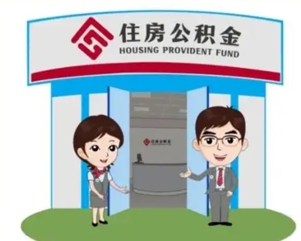 垦利离职三个月可以取公积金吗（离职3个月能提取公积金吗）